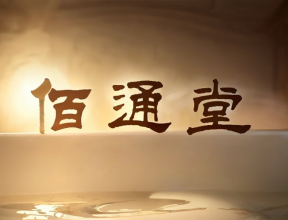 （11）零基础学中医——脾