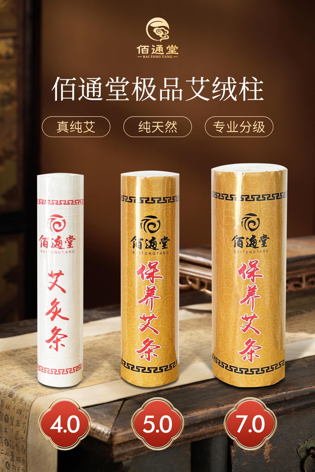 三年以上陈年纯艾绒灸