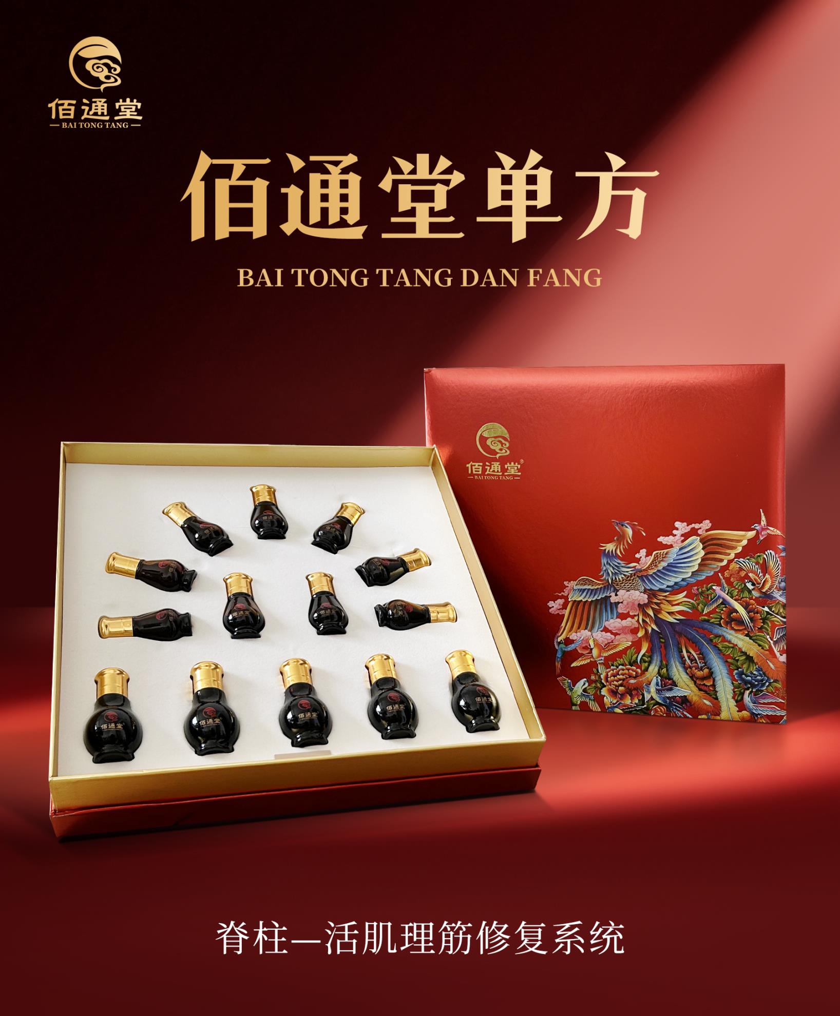 活肌理筋修复系统