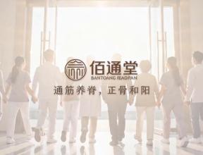 千年传承，一双手解决你的筋骨烦恼