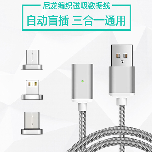 申盛科技磁吸数据线