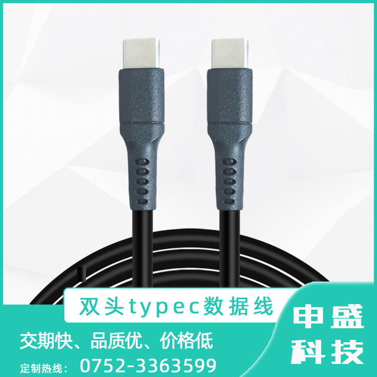 双头type-c数据线定制生产_数据线厂家_专业手机USB数据线定制代加工ODM 