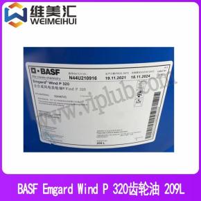 巴斯夫Emgard Wind P320全合成齿轮油 BASF Emgard Wind P 320